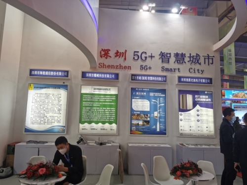 深圳耀嶸科技受邀參加東北亞博覽會
